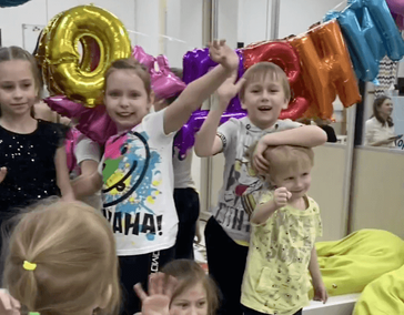 День рождения